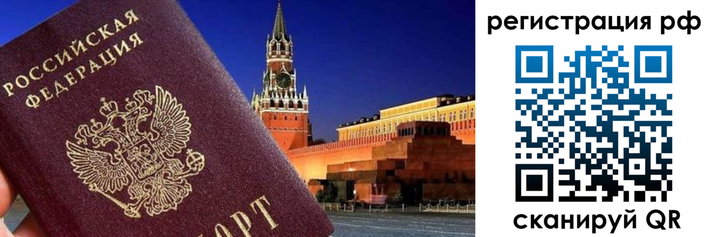 временная регистрация для школы в Дубне