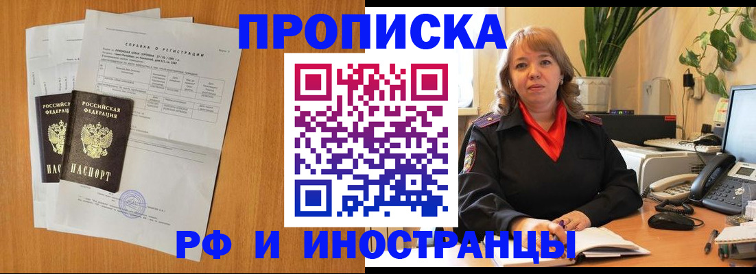 прописка поиск в Дубне