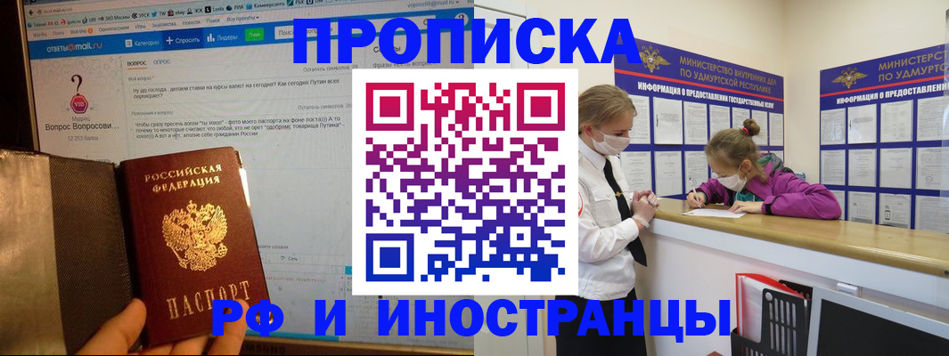временная регистрация гарантия в Дубне