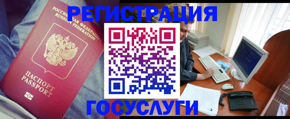 прописка для работы в Дубне