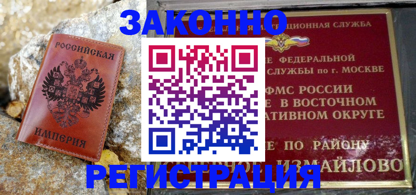 миграционный учет в Дубне