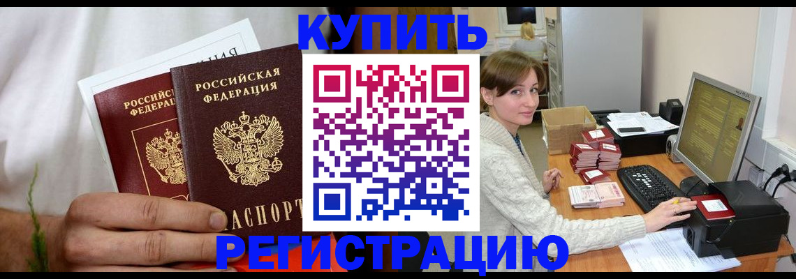 миграционный учет в Дубне